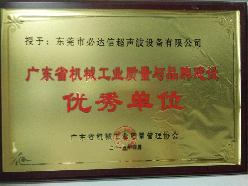 優秀單位